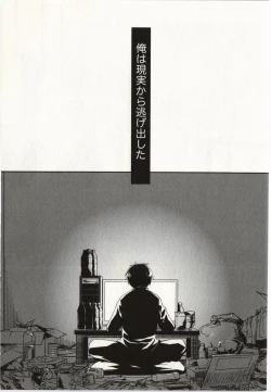 Page 92 of Ojousama wa Nigedashita 2