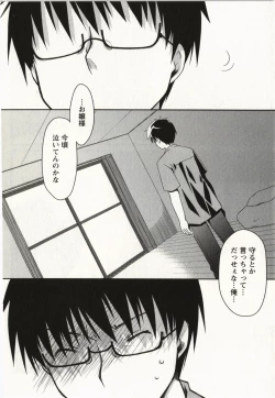 Page 99 of Ojousama wa Nigedashita 2