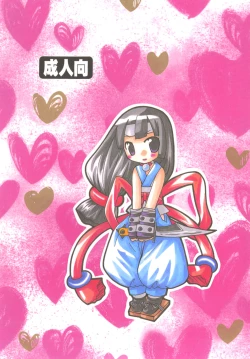 Page 18 of Akuma Damon