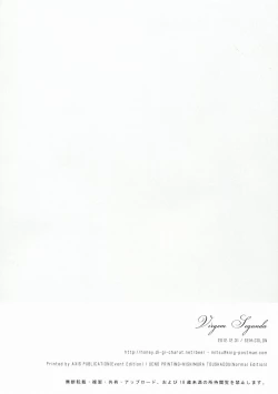 Page 26 of Virgem Segunda