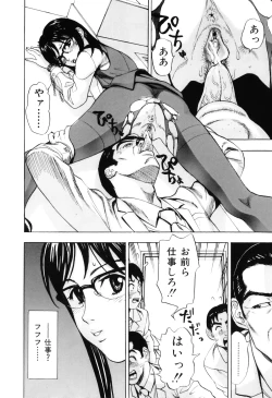 Page 16 of Ecchi OL Ura Jouji