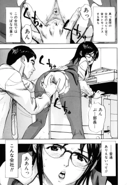 Page 17 of Ecchi OL Ura Jouji
