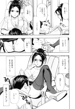 Page 31 of Ecchi OL Ura Jouji