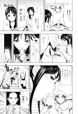 Page 57 of Ecchi OL Ura Jouji