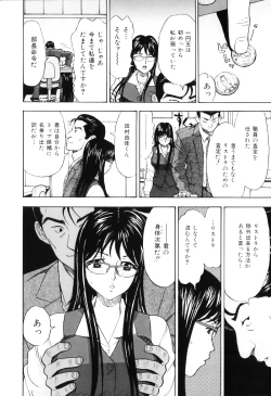 Page 92 of Ecchi OL Ura Jouji