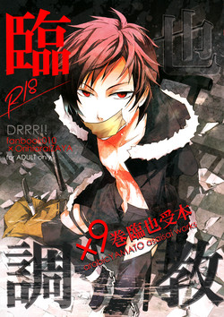 Download Izaya Choukyou | BREAKING IZAYA