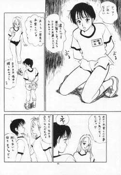 Page 11 of The Taiiku Souko no Onna Neuroleptica Hard Quality Series