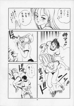 Page 16 of The Taiiku Souko no Onna Neuroleptica Hard Quality Series