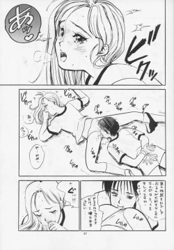 Page 18 of The Taiiku Souko no Onna Neuroleptica Hard Quality Series