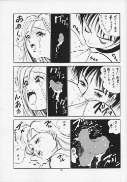 Page 22 of The Taiiku Souko no Onna Neuroleptica Hard Quality Series