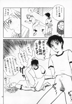 Page 23 of The Taiiku Souko no Onna Neuroleptica Hard Quality Series