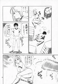 Page 31 of The Taiiku Souko no Onna Neuroleptica Hard Quality Series