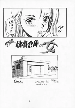 Page 35 of The Taiiku Souko no Onna Neuroleptica Hard Quality Series