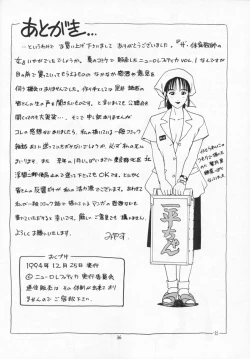 Page 37 of The Taiiku Souko no Onna Neuroleptica Hard Quality Series