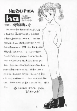 Page 3 of The Taiiku Souko no Onna Neuroleptica Hard Quality Series