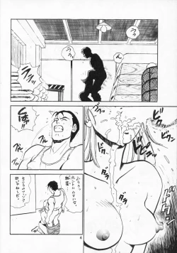 Page 5 of The Taiiku Souko no Onna Neuroleptica Hard Quality Series