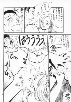 Page 9 of The Taiiku Souko no Onna Neuroleptica Hard Quality Series