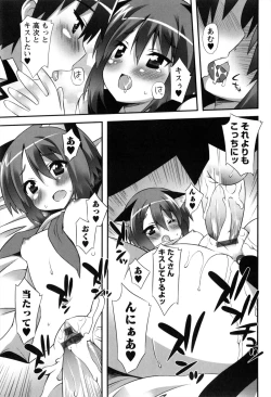 Page 101 of Hatsujoukitachi