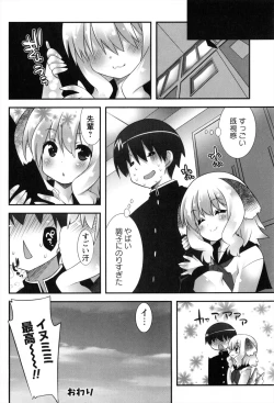 Page 120 of Hatsujoukitachi