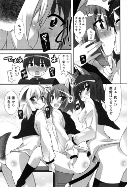 Page 143 of Hatsujoukitachi