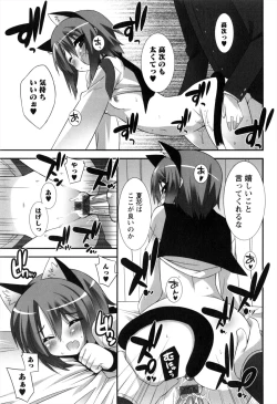 Page 145 of Hatsujoukitachi