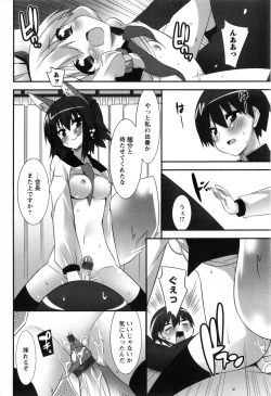 Page 148 of Hatsujoukitachi