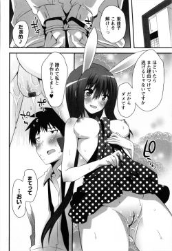 Page 192 of Hatsujoukitachi