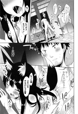 Page 19 of Hatsujoukitachi