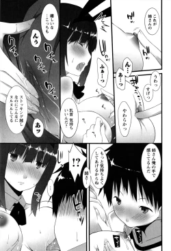 Page 207 of Hatsujoukitachi