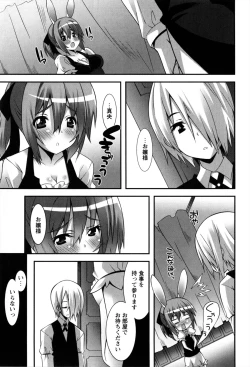 Page 223 of Hatsujoukitachi