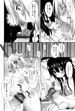 Page 48 of Hatsujoukitachi