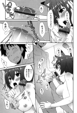 Page 59 of Hatsujoukitachi