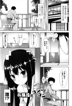 Page 7 of Hatsujoukitachi