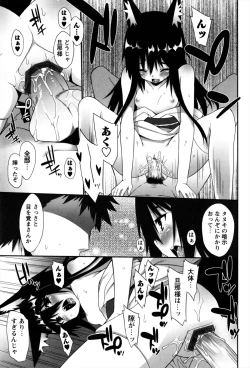 Page 81 of Hatsujoukitachi