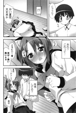 Page 94 of Hatsujoukitachi