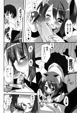 Page 96 of Hatsujoukitachi