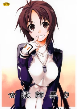 Page 1 of Jokyoushi Ijiri