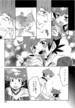 Page 14 of Kibou no Hikari