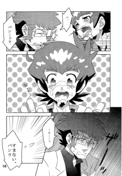 Page 16 of Kibou no Hikari