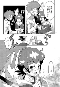 Page 17 of Kibou no Hikari