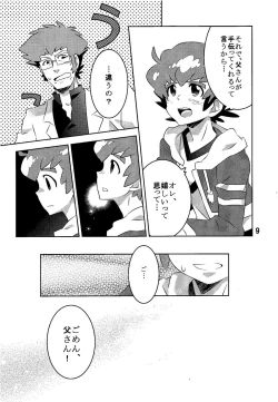 Page 9 of Kibou no Hikari