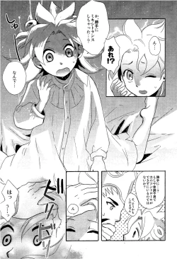 Page 10 of - Library De Koi o Shite