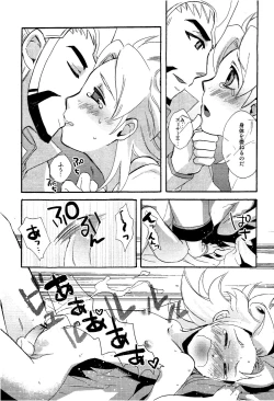 Page 14 of - Library De Koi o Shite