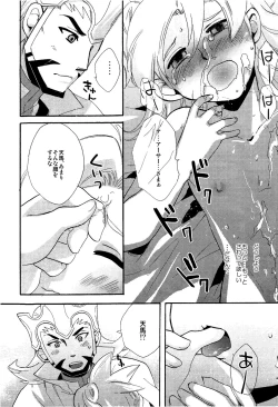 Page 15 of - Library De Koi o Shite