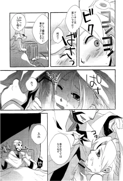 Page 18 of - Library De Koi o Shite