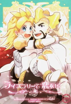 Page 1 of - Library De Koi o Shite