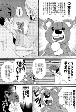 Page 33 of - Library De Koi o Shite