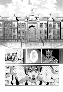 Page 37 of - Library De Koi o Shite