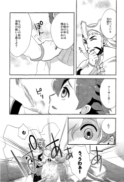 Page 9 of - Library De Koi o Shite