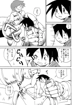 Page 11 of Kaito Shirou - Uchi no Golem